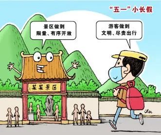 五一假期出游，安全弦不能松