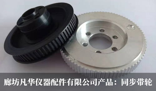 廊坊凡華儀器配件顏少華 行業(yè)打拼二十載 創(chuàng)業(yè)2年?duì)I業(yè)額達(dá)500萬(wàn)